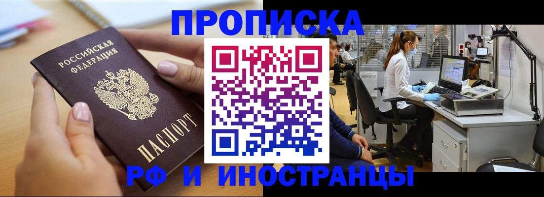 прописка регистрация в Немане