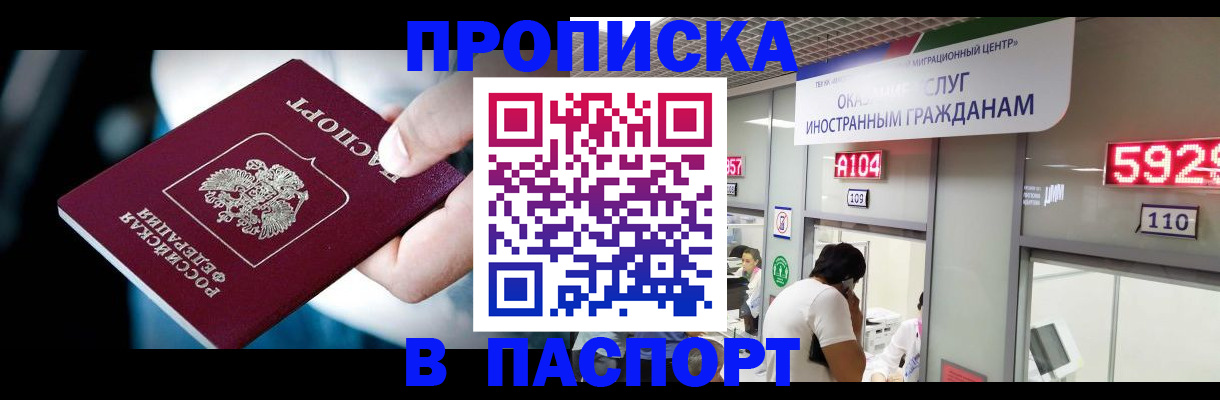 временная прописка в Немане