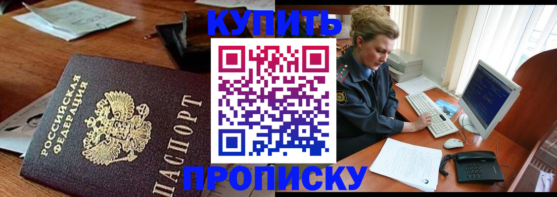 временная прописка в Немане