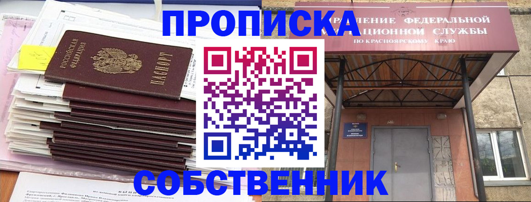 прописка гарантия в Немане