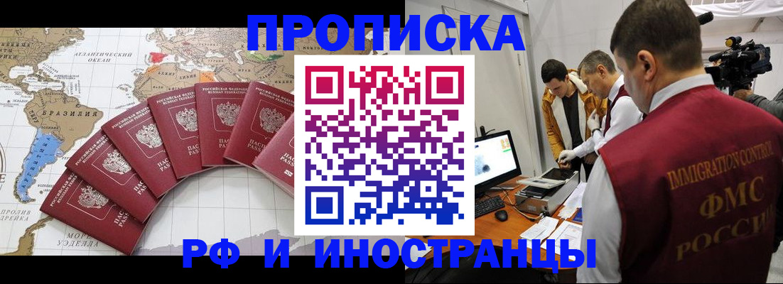 прописка для школы в Немане