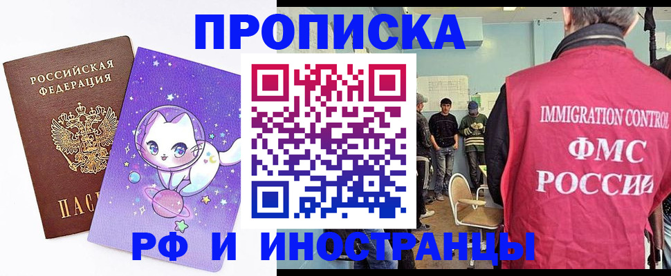 временная регистрация собственник в Немане