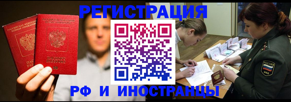 прописка штамп в Немане